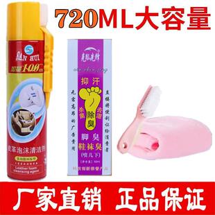 皮革多功能免洗泡沫清洁剂神器去污清洗剂正品鞋子网面包邮无色