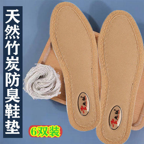 李老板1990年有除臭防汗透气防臭