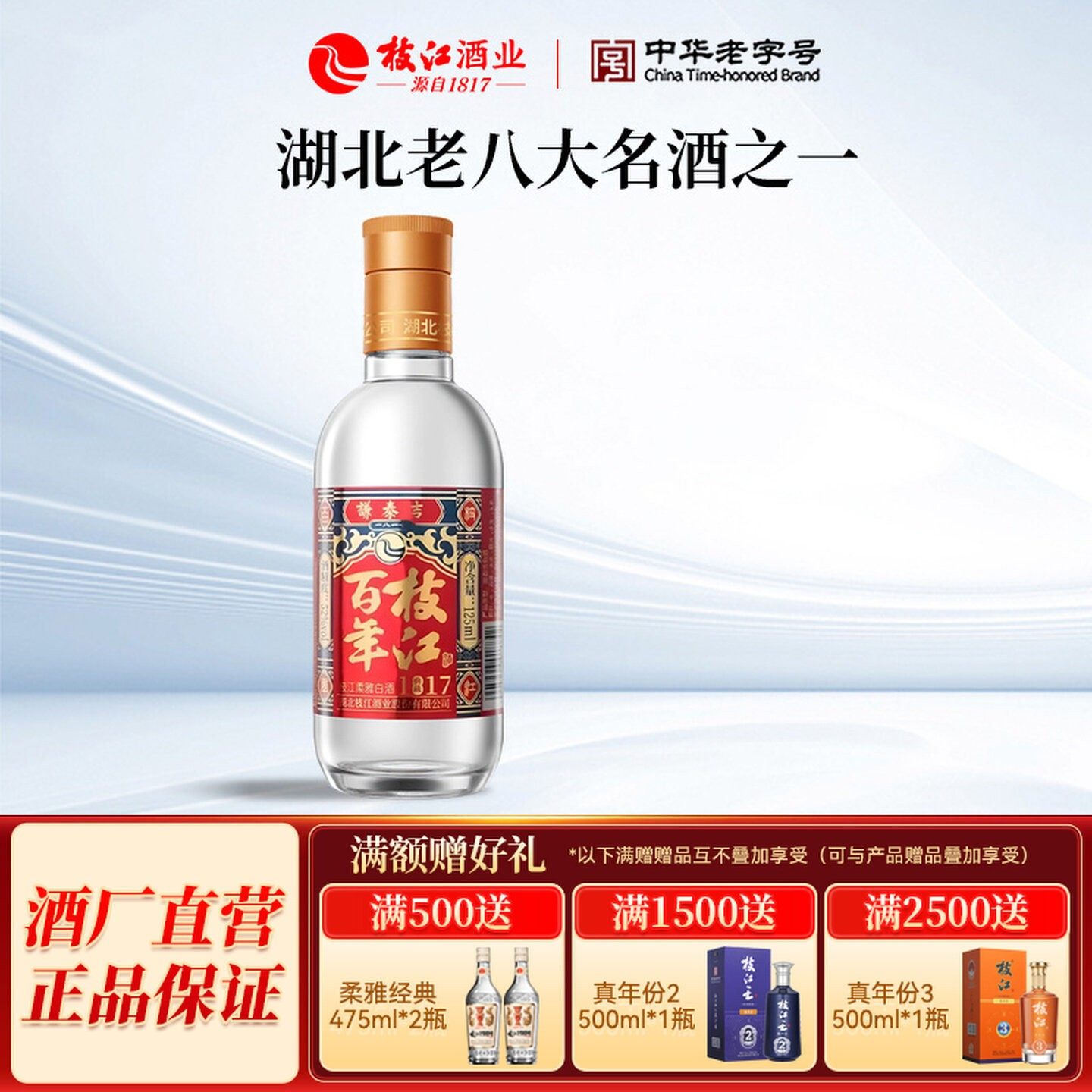 ֦������1817С��  125ml����װ*1ƿ  52�� 7.9Ԫ