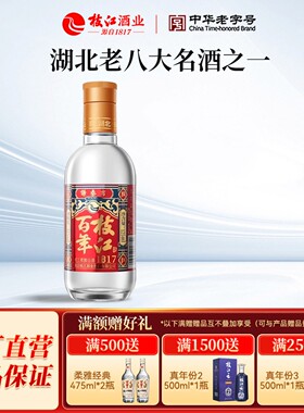 枝江大曲1817小酒  125ml体验装*1瓶  52度