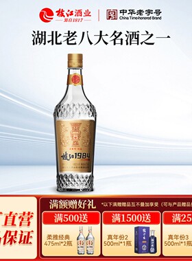 枝江大曲官方旗舰店枝江1984柔雅精品清香1瓶53度475ml纯粮白酒
