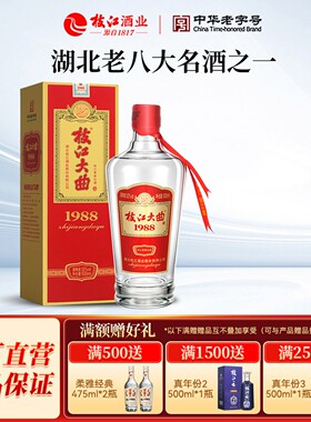 枝江大曲1988纯粮食酒浓香白酒52度500ml*1瓶 枝江官方旗舰店