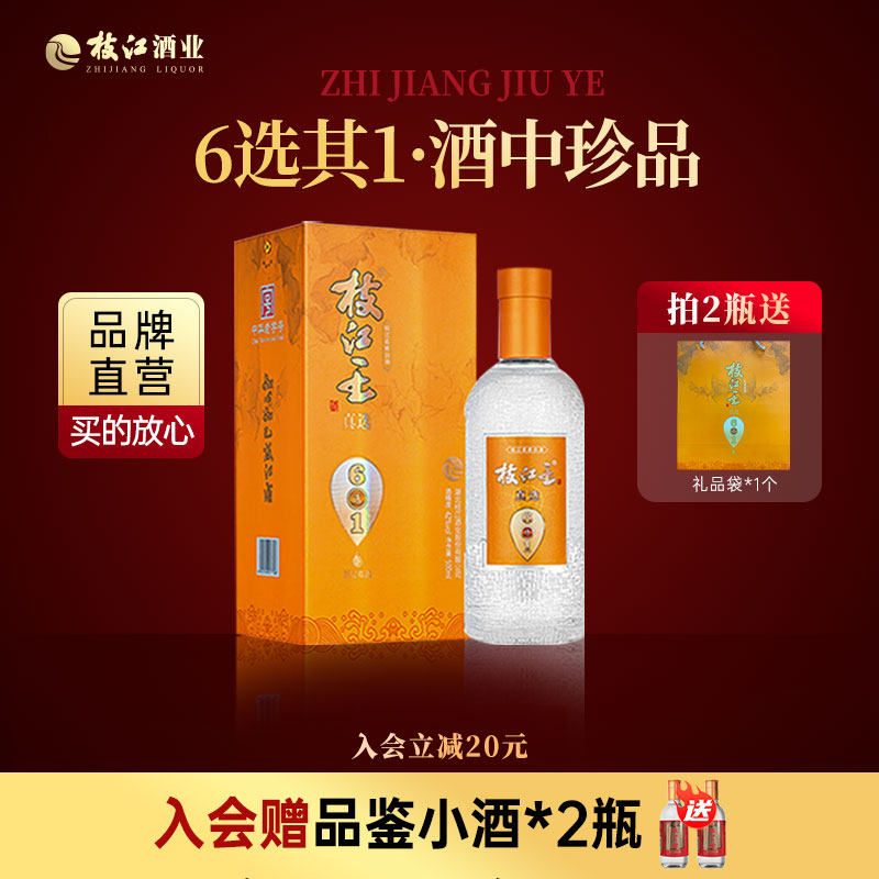 枝江王真选6浓香型风味42度500ml*1瓶枝江大曲口粮酒纯粮食白酒