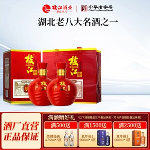 枝江老坛古酒500ml*2瓶柔雅浓香风味纯粮食白酒婚礼宴请送礼白酒