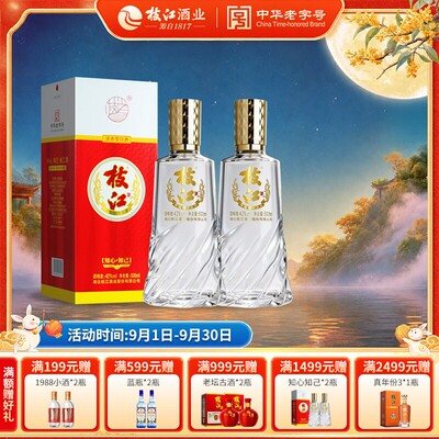 枝江 知心知己枝江酒 清香风味白酒 500ml*2瓶 42度送礼自饮