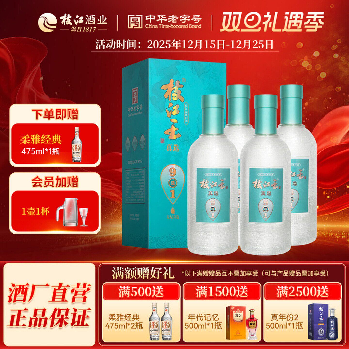 枝江大曲官方旗舰店真选9纯粮酒