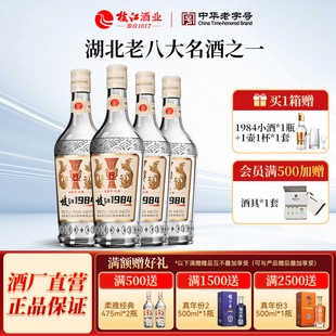 枝江大曲官方旗舰店枝江1984柔雅经典 清香型4瓶42度475ml纯粮白酒