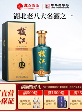 枝江大曲官方旗舰店枝江真年份12浓香纯粮食白酒整箱52度1瓶500ml