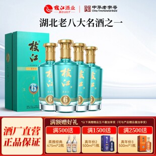 枝江大曲官方旗舰店 枝江真年份6浓香纯粮食白酒整箱52度4瓶500ml