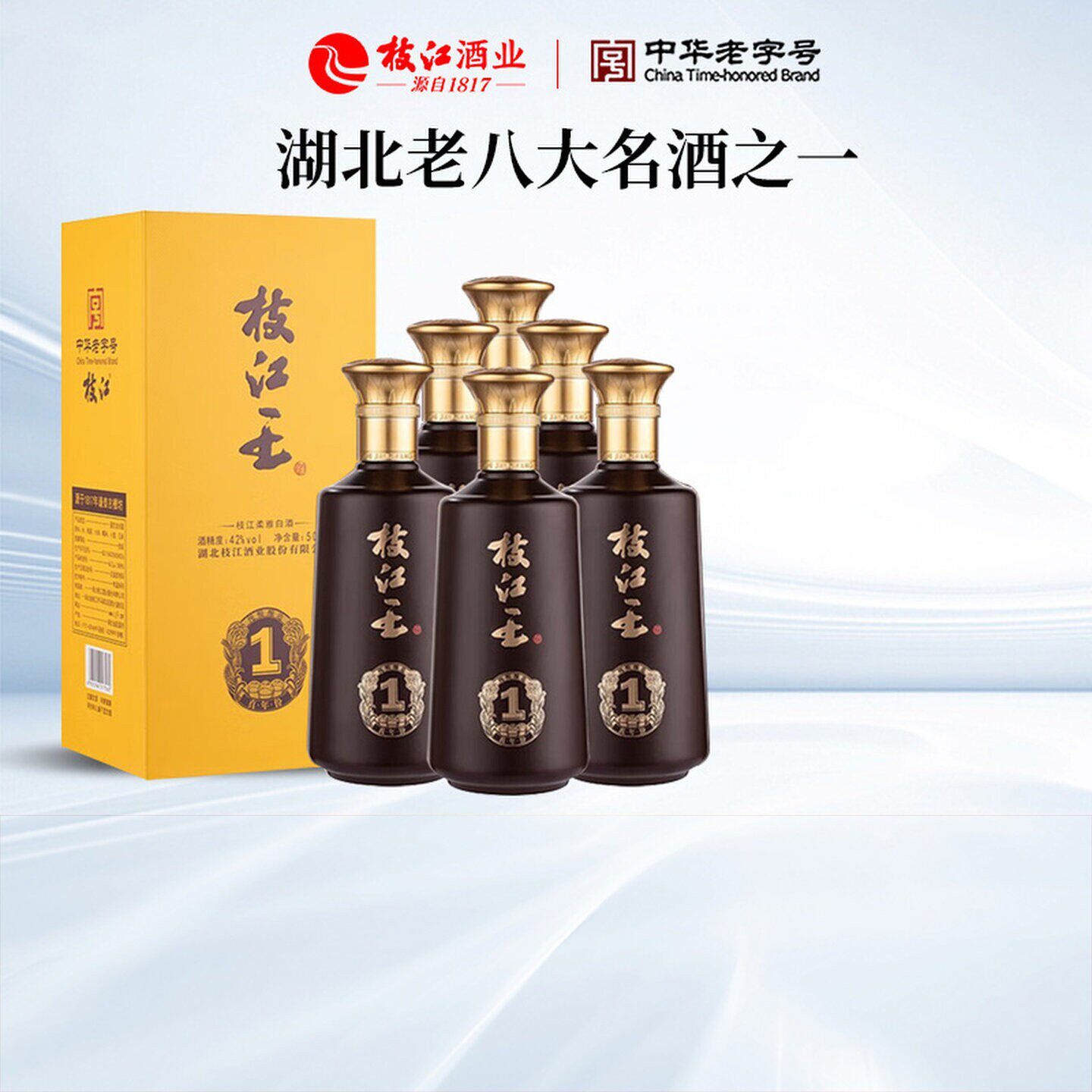 枝江大曲官方旗舰店 枝江王真年份1浓香纯粮食白酒52度6瓶500ml