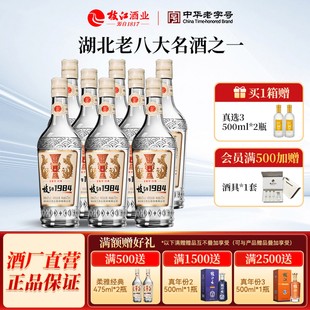 枝江大曲官方旗舰店枝江1984柔雅经典 清香型8瓶42度475ml纯粮白酒