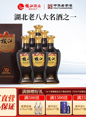 枝江大曲官方旗舰店 枝江50年代浓香52度6瓶*500ml整箱纯粮食白酒