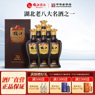 枝江大曲官方旗舰店 枝江50年代浓香52度6瓶*500ml整箱纯粮食白酒