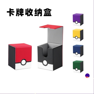 卡牌收纳盒桌游卡牌卡砖磁吸翻盖收纳盒宝可梦万智牌卡片保护盒