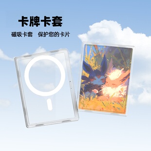磁吸透明卡套卡牌卡套透明磁吸宝可卡游卡牌卡套卡包卡夹