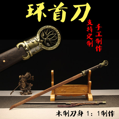 木刀环首刀木质唐横刀裴东来佩刀安全表演道具绣春刀竹宝剑未开刃