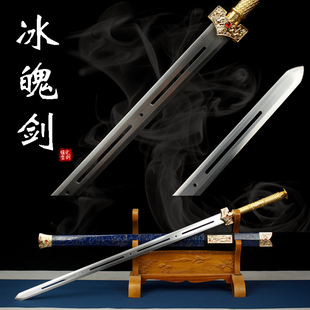 冰魄剑水寒剑龙泉市北凉汉剑镂空镇宅金属锰钢冷兵器唐刀剑未开刃