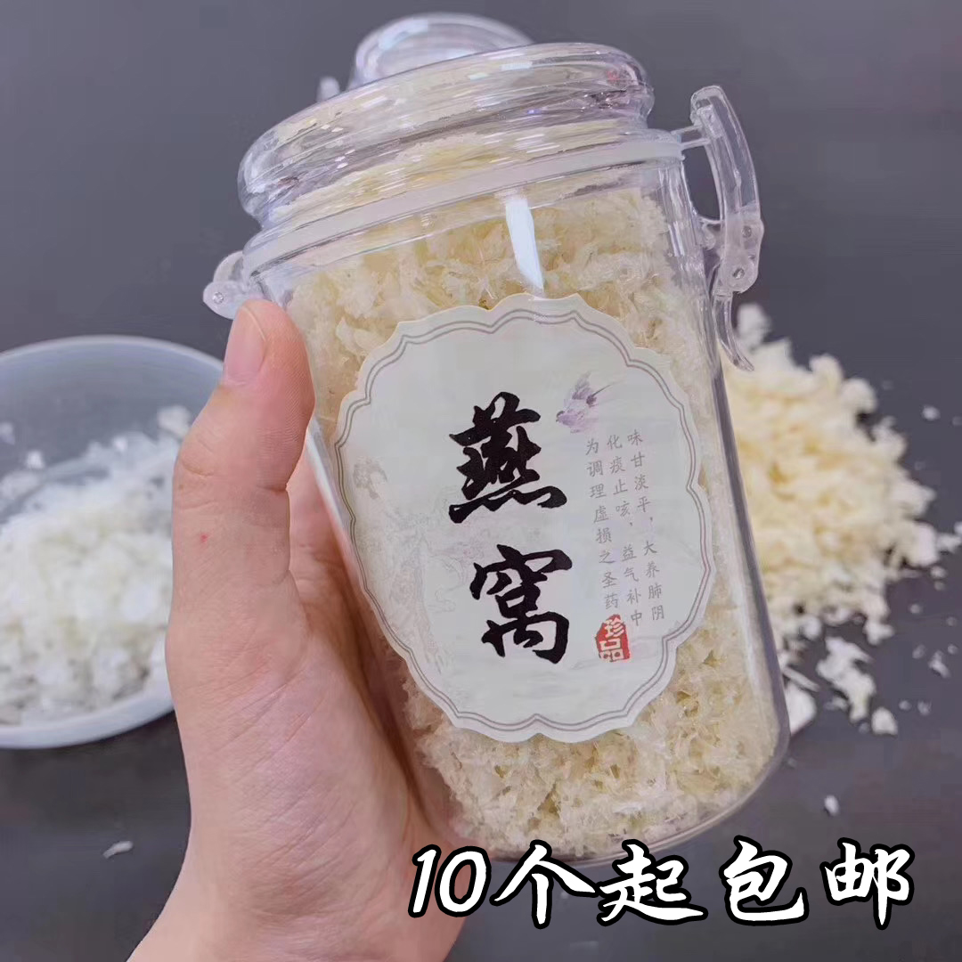 包邮燕碎包装瓶加厚塑料扣瓶子西洋参石斛红黑枸杞通用罐子包装盒