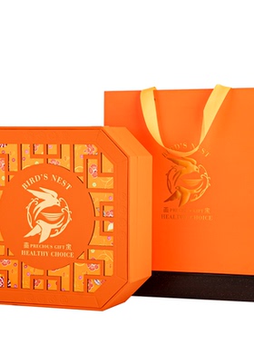 新款溯源码燕窝包装盒橙色燕盏皮盒100克250克500克礼品盒空盒子