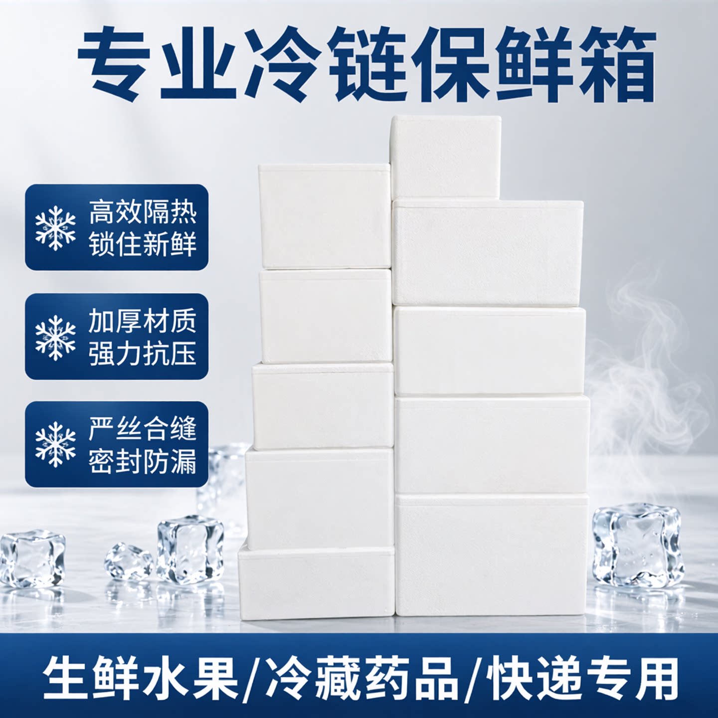 邮政泡沫箱快递专用1234567810号水果生鲜食品冷藏保温加厚泡沫箱