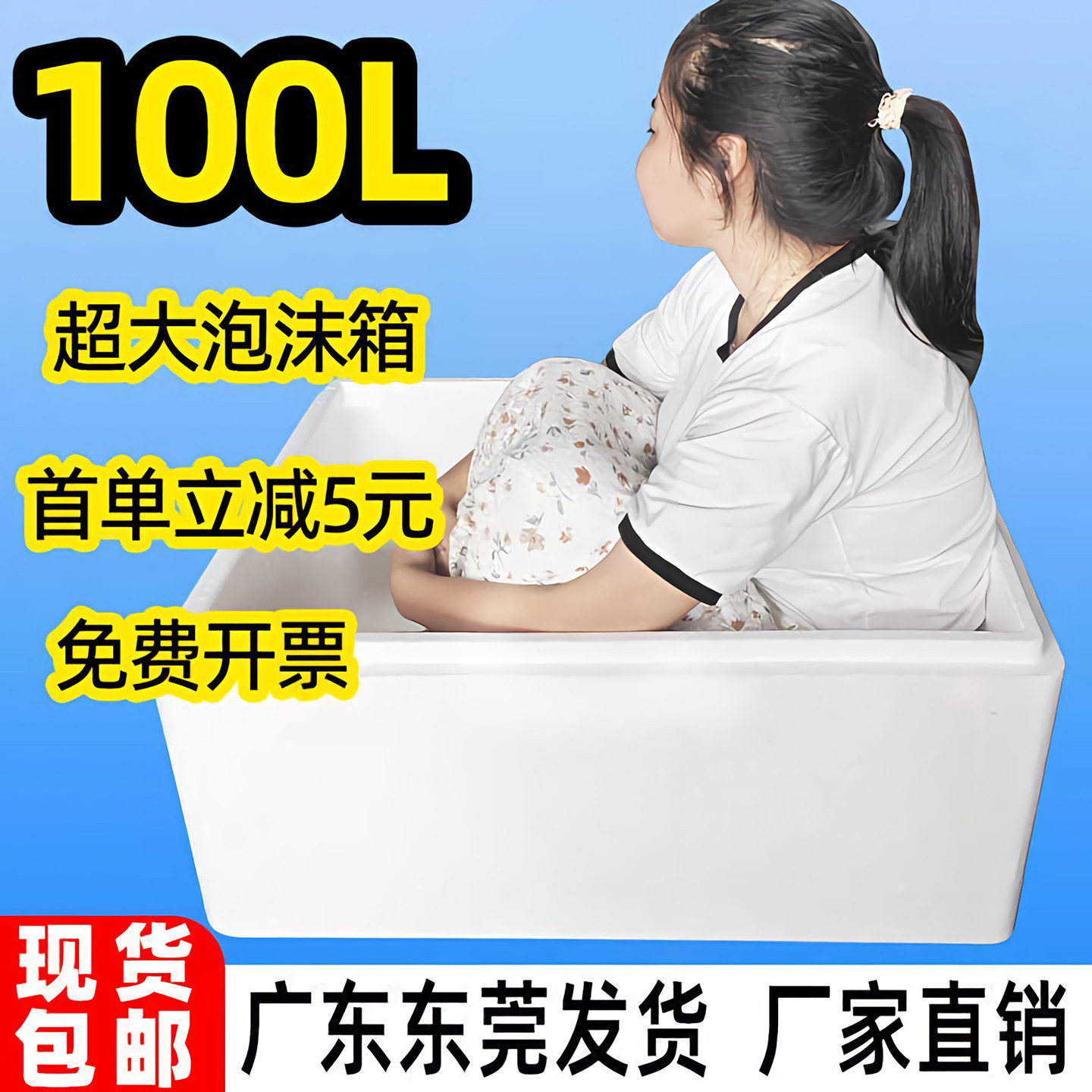 特大号钓鱼泡沫箱高密度盒加厚大号超大容量冷藏快递户外保温箱子