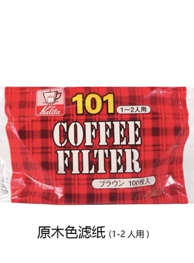 日本Kalita卡里塔101，102扇形原色滤纸100张