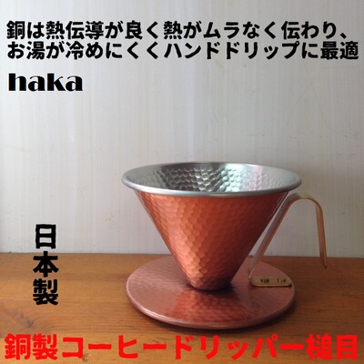 日本直邮田辺金具手工kono2人份