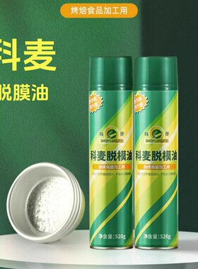 科麦烤盘油脱膜油脱模剂面包蛋糕烘焙喷雾型脱模油520g