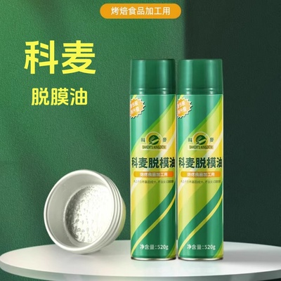 科麦烤盘油脱膜油脱模剂面包蛋糕烘焙喷雾型脱模油520g