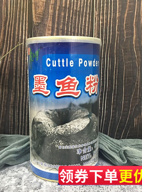 朱师傅墨鱼粉500g 食用黑色素包邮 墨鱼面条披萨黑色素墨鱼包材料