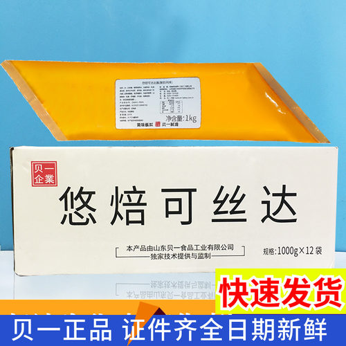 贝一可丝达酱咸蛋黄酸奶麻花泡芙