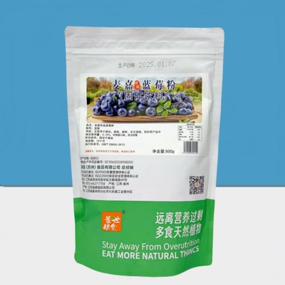 麦嘉纯蓝莓粉天然果蔬粉烘焙