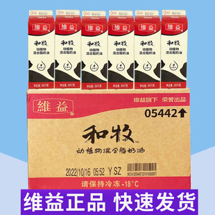 甜奶油蛋糕裱花奶油 含乳脂奶油 维益和牧动植脂混合奶油907 4瓶