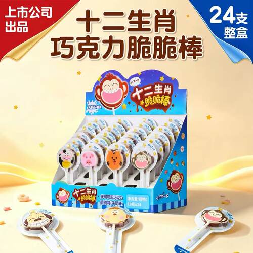 立高麦片脆生肖24支牛奶巧克力