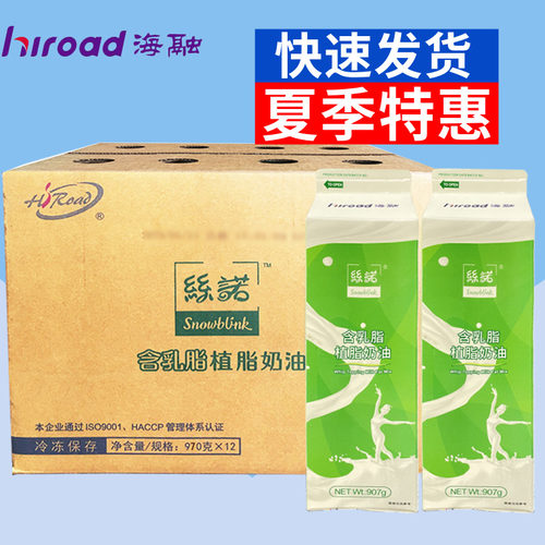 海融丝诺乳脂奶油整箱奶油烘焙