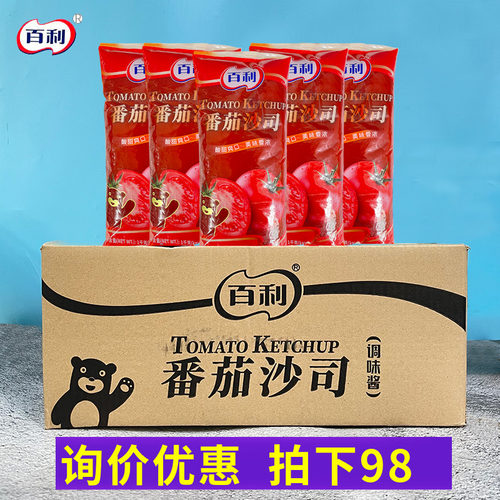 百利番茄沙司整箱番茄酱烘焙蘸酱