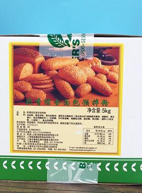 科麦欧香粉5kg 欧香面包粉 欧包预拌粉 含麦芽粉杂粮面包烘焙原料