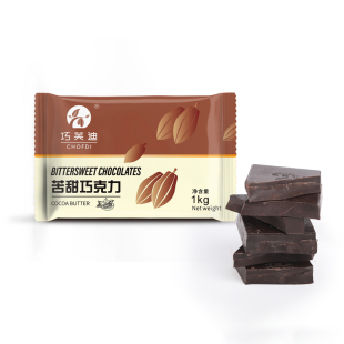巧芙迪巧克力苦甜代可可脂巧克力白牛奶草莓烘焙专用1kg甜品蛋糕