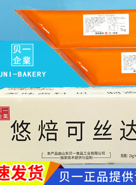 贝一悠焙可丝达酱1kg*6包酸奶麻花咸蛋黄味卡仕达酱蛋糕面包夹心