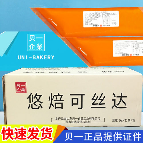 贝一可丝达酸奶大麻花面包泡芙馅