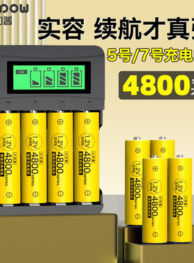 德力普5号充电电池4800儿童玩具电动牙刷七号充电池镍氢电池五号