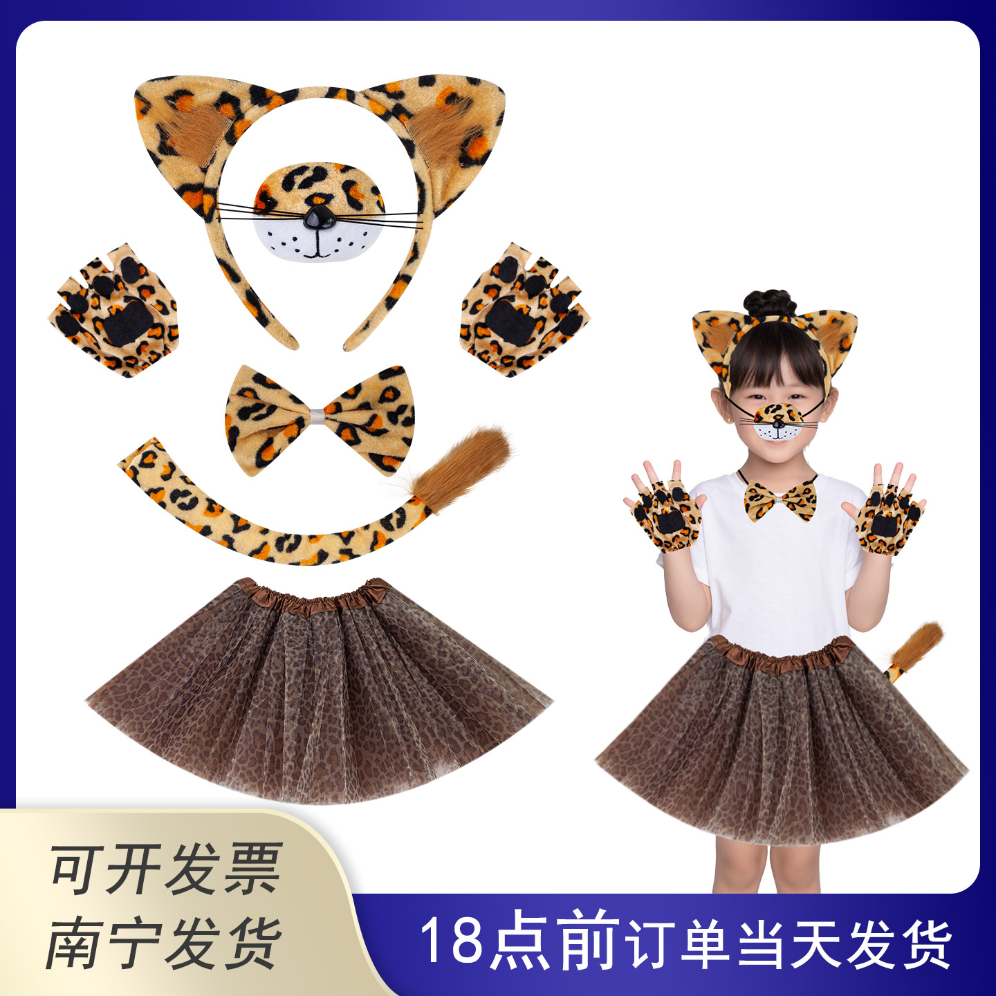 儿童卡通可爱幼儿豹子耳朵发饰讲故事聚会活动呆萌豹子发箍豹纹耳