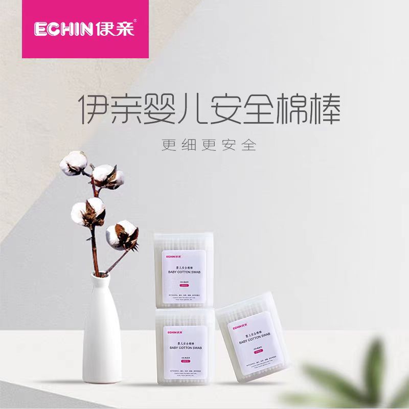 全家可用肚脐屎鼻双头棉签伊亲
