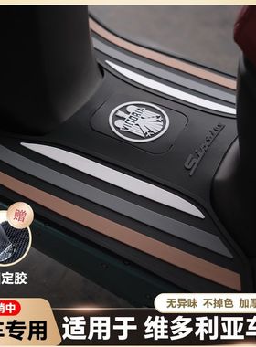 适用25款维多利亚Sixties150Si/250Si摩托车橡胶脚垫改装配件加厚