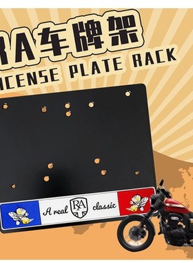 RA车牌架RoyalAlloy摩托车牌架牌照框托板架T300/GP200/150适用