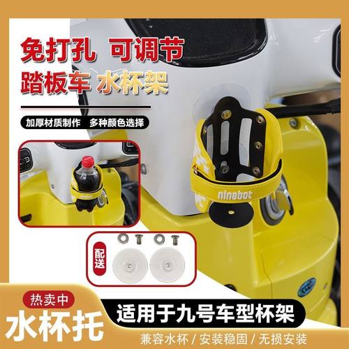 适用于9号电动车水杯支架LA飞度F125维多利亚摩托车杯架改装配件