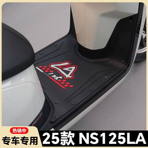 适用26款本田NS125LA脚垫26款小拉专用脚踏垫SDH125T-42改装配件