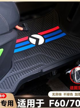 适用金箭电动车f60ts/f70ts橡胶脚垫防滑耐磨脚踏板垫改装配件