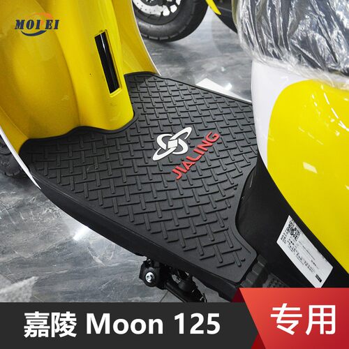 Moon125摩托车JL125T-22脚踏板