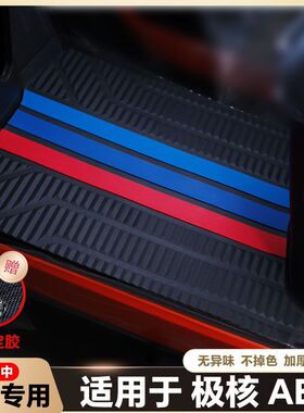 适用于24-25款极核AE4/AE4Pro/AE4Max电动车乳胶脚垫ae4改装配件